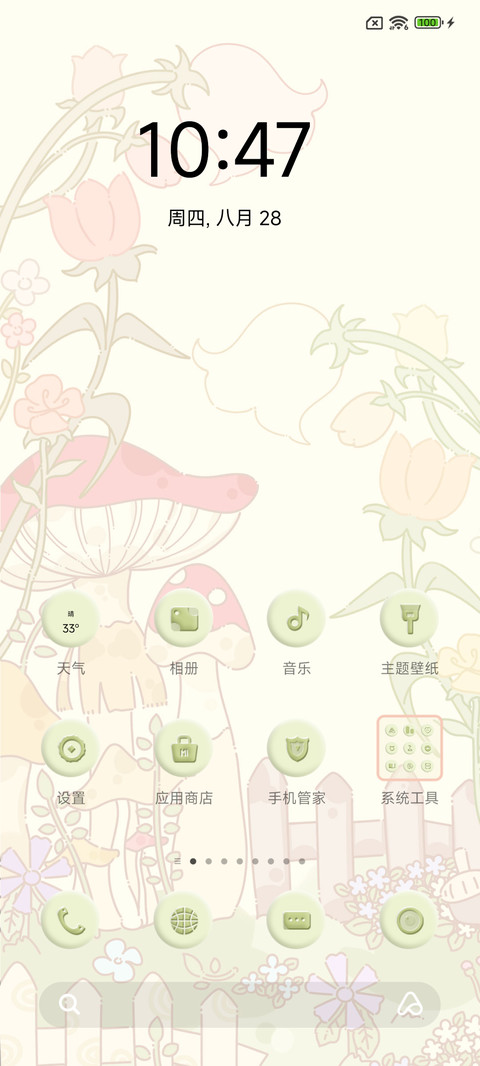 梦游仙境 screenshot