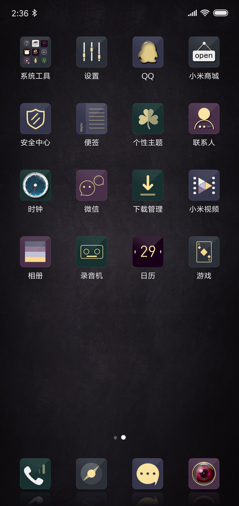 斑驳时光 screenshot