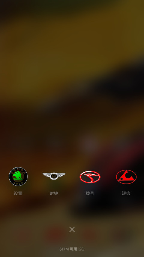 豪车盛宴 screenshot