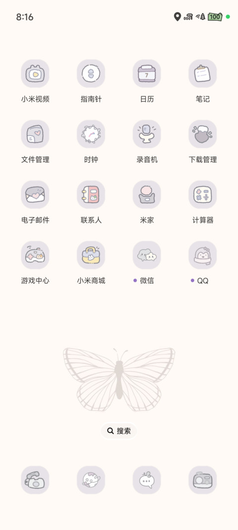 简约 浅雾蝶语 screenshot