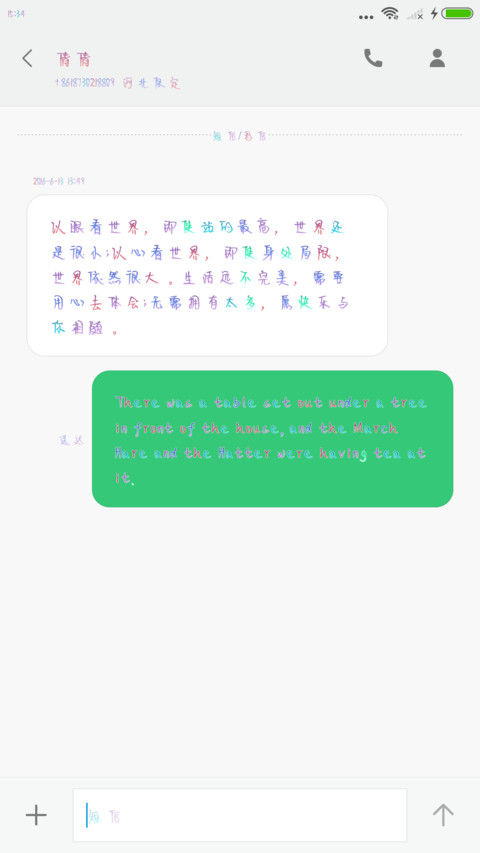 迷彩两小无猜 screenshot