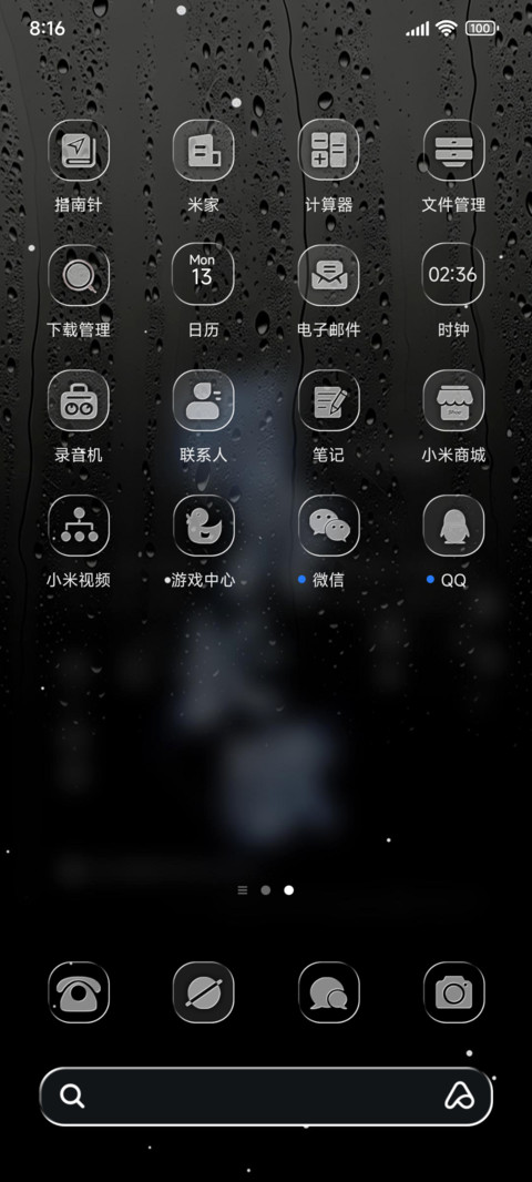霜雨赴长歌 多排版 screenshot