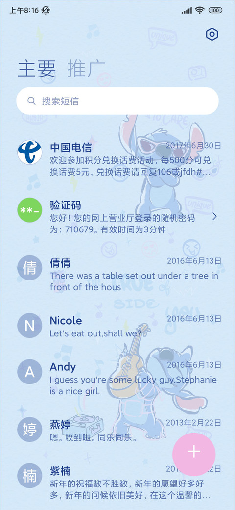 可爱史迪仔来喽 screenshot