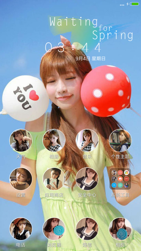 等待春天 screenshot