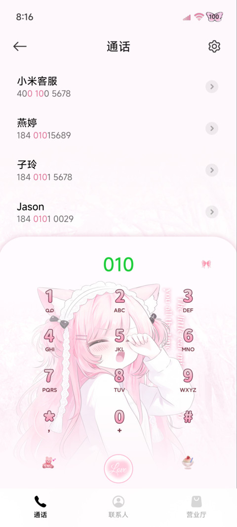 重感光栅 软萌少女 screenshot
