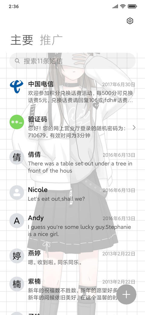 不问过去 screenshot