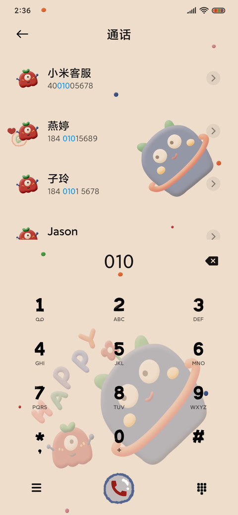 彩虹怪味豆 黏土风 screenshot