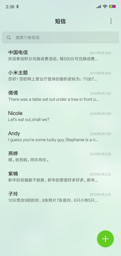 Simple 绿 screenshot
