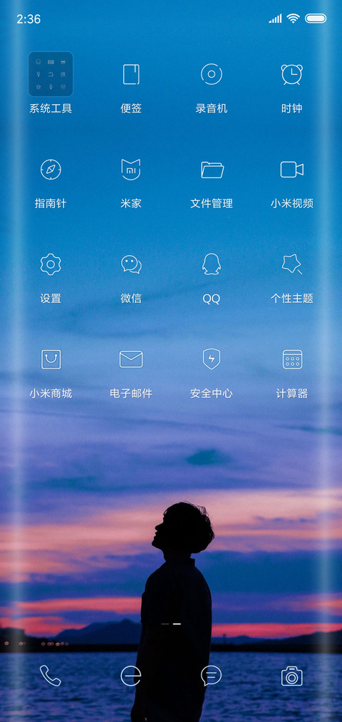 入夜微风来Plus screenshot