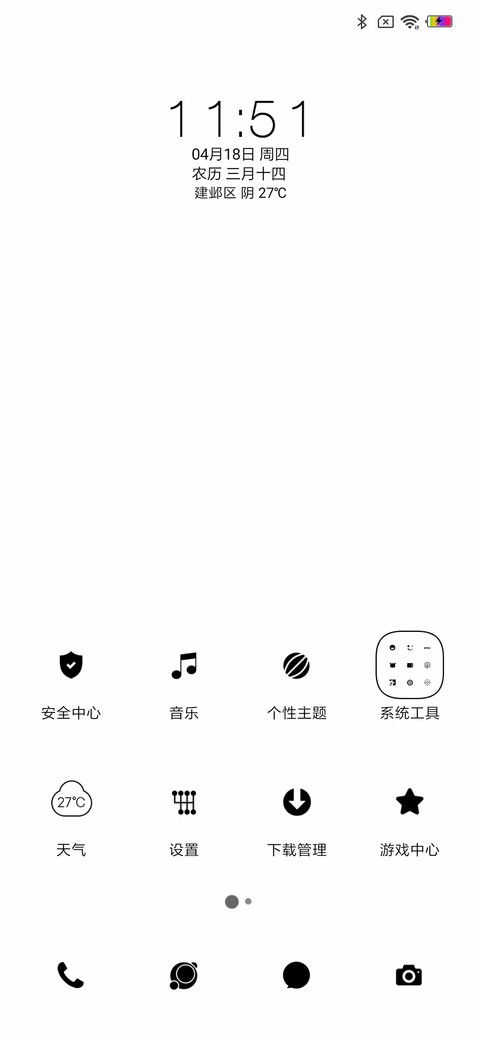 文字时钟 简白 screenshot