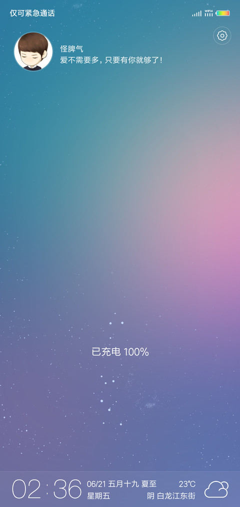 Only Love screenshot