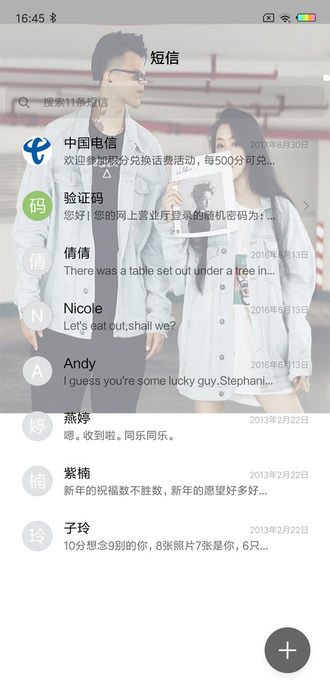 喜欢原本的你J screenshot