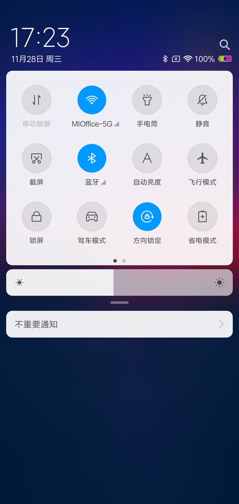 黄昏 screenshot