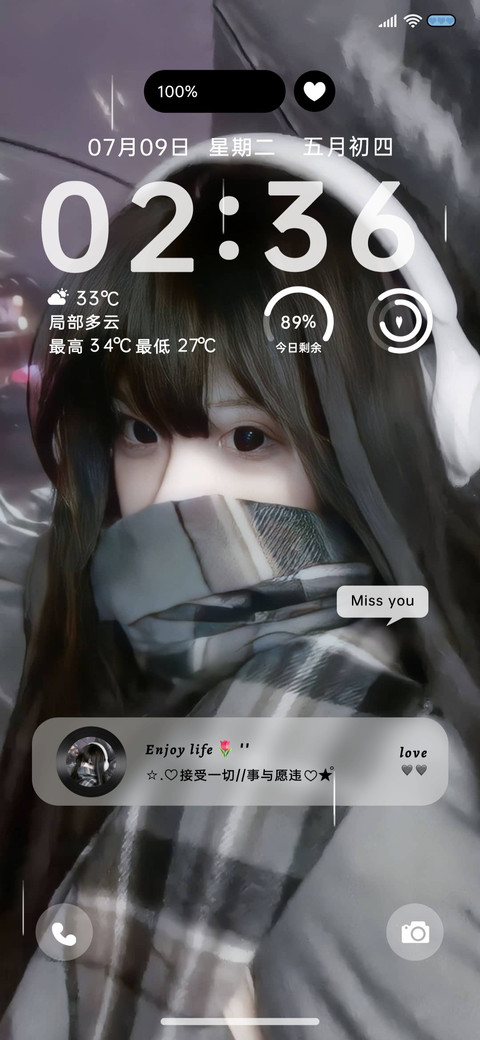 开启心动模式 screenshot
