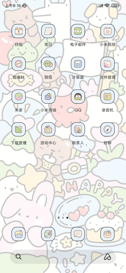 可爱填色小游戏 screenshot