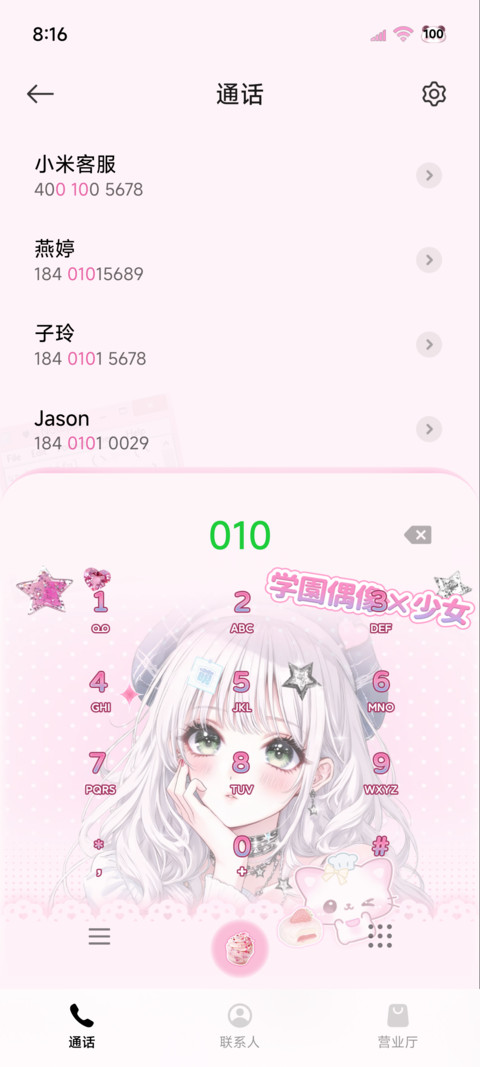 古早漫画光栅少女 screenshot