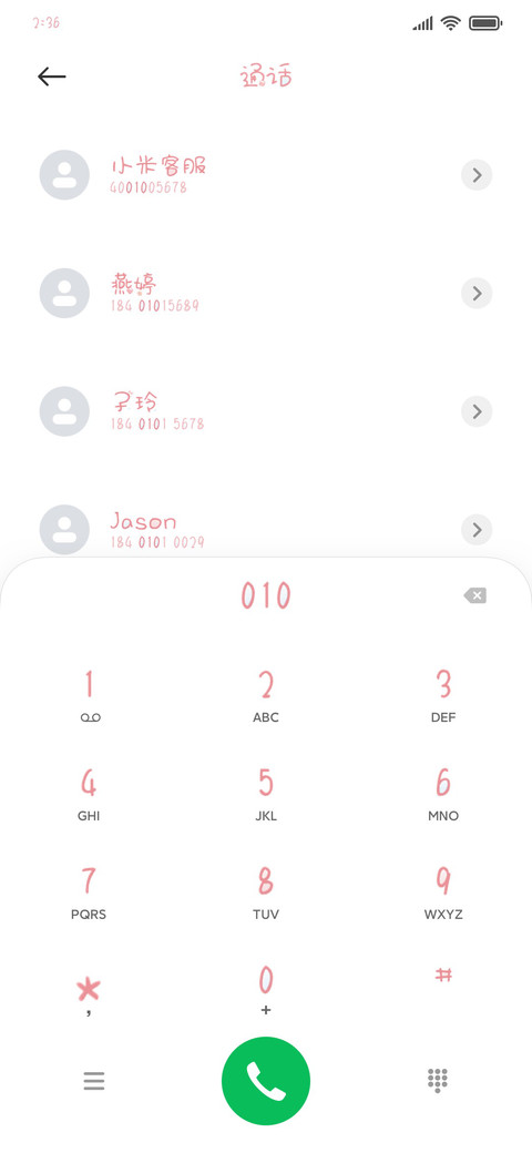 Aa兔兔奶油派 screenshot