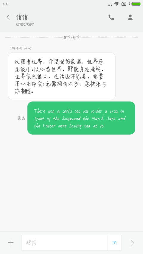 柔软时光 screenshot