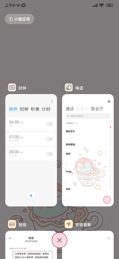 茶杯青蛙 screenshot