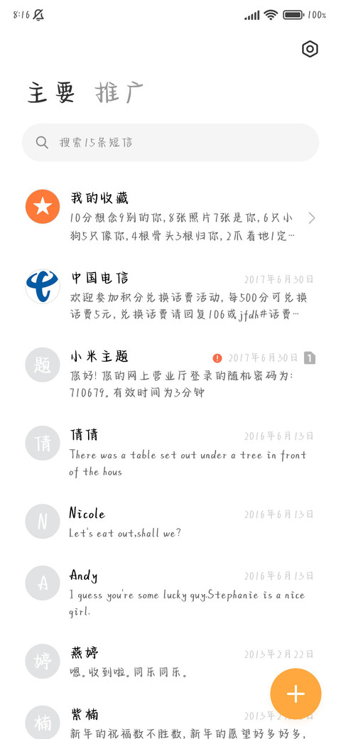 我一个人站在街头 screenshot