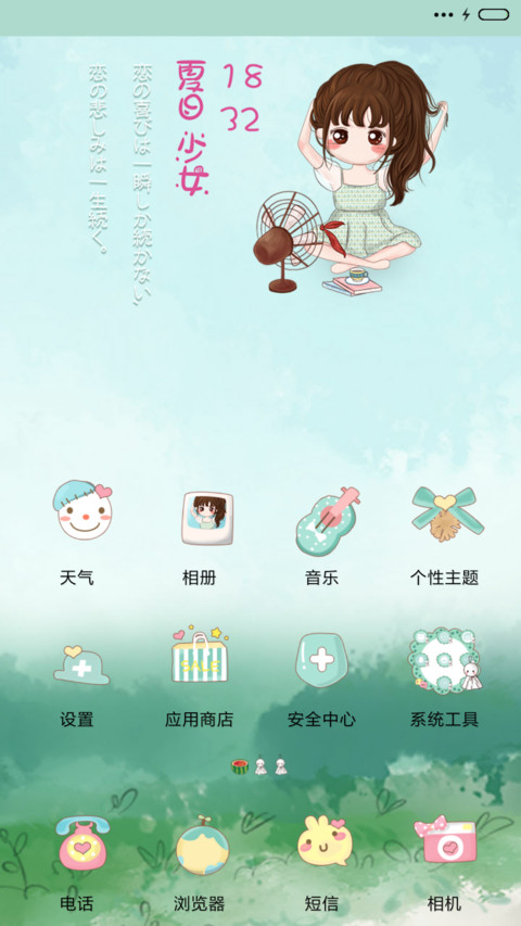  v8+萌星球  小薇夏日物语（动态+多锁屏+音乐界面） screenshot