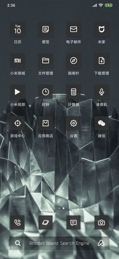 源石 screenshot