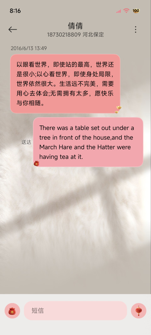 2026毛绒 马上有钱 screenshot