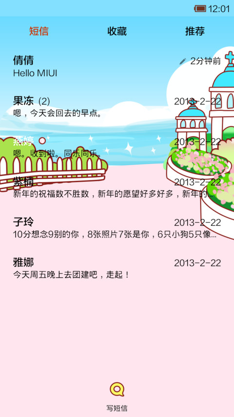 小小瑶陪你过夏天 screenshot