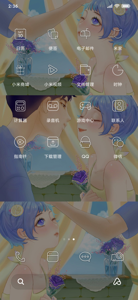 Rc 柠檬一夏 screenshot