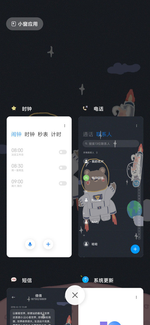 萌萌探月队 screenshot
