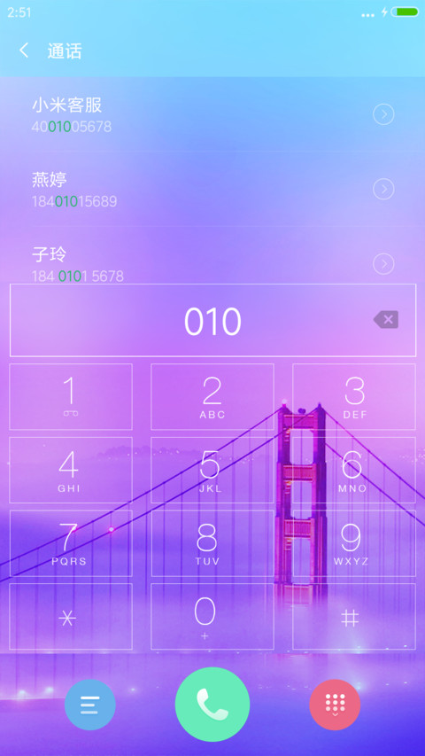 执梦 screenshot