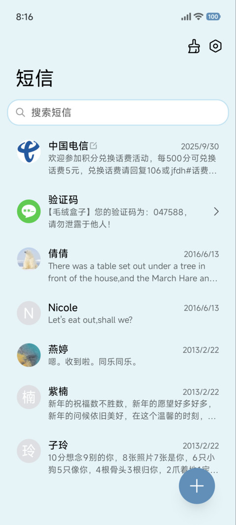 夏日冰淇淋 screenshot