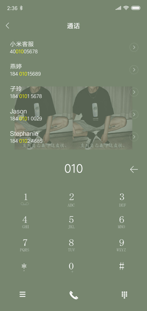 带你超神 screenshot