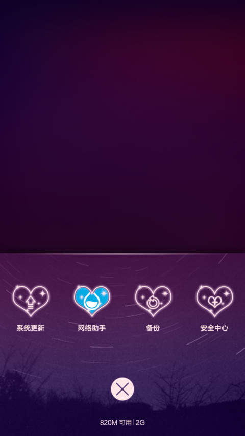 星语心愿（多锁屏+自由桌面） screenshot