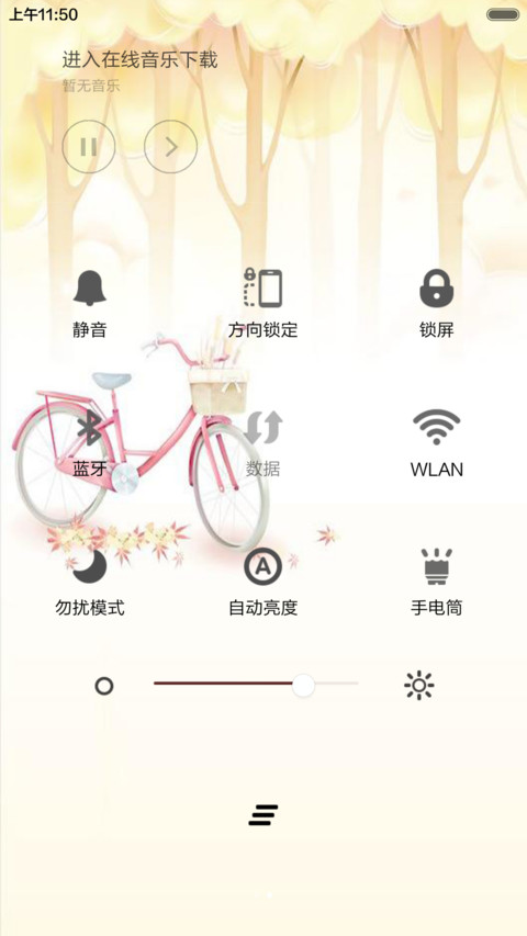 邂逅深秋 screenshot