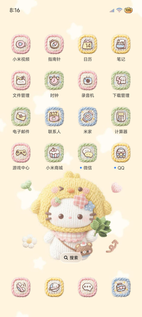 OS毛线 好运小猫咪 screenshot