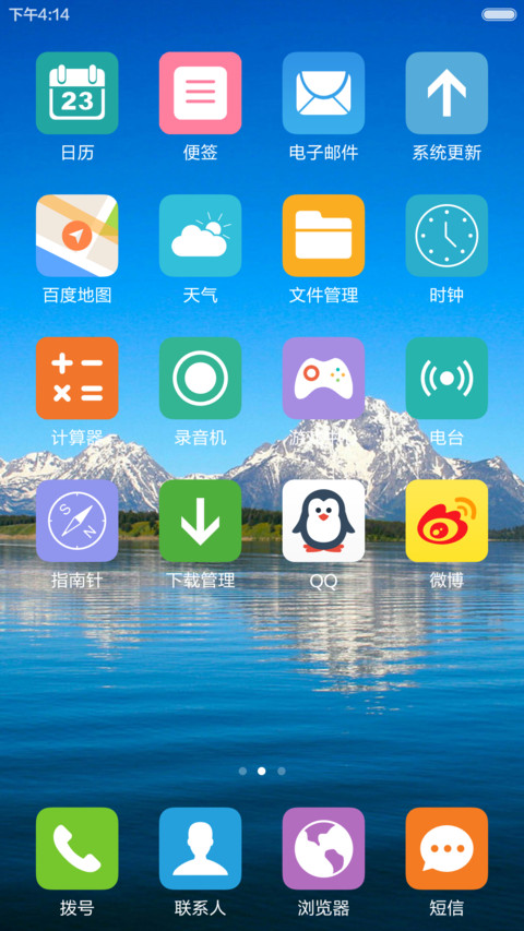 蓝色湖水雪山 清爽干净 右滑解锁 screenshot