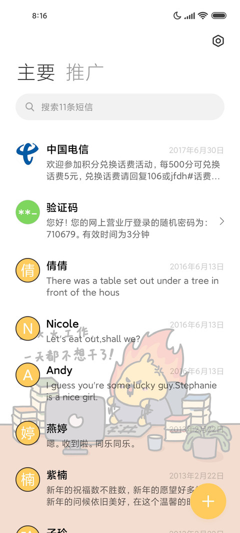 打工小鸡 screenshot