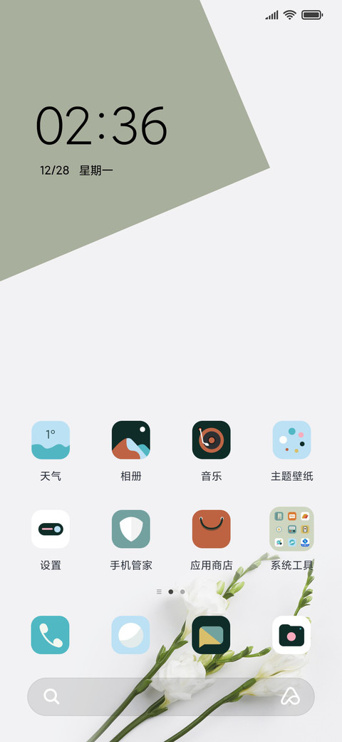 小时光 screenshot