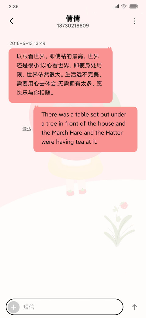 草莓女孩 screenshot