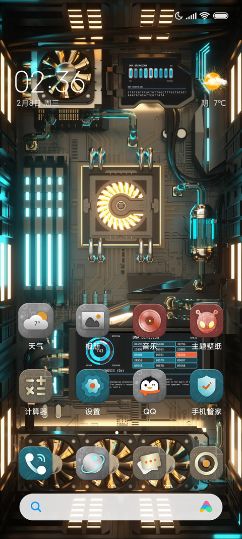 智能核心 screenshot