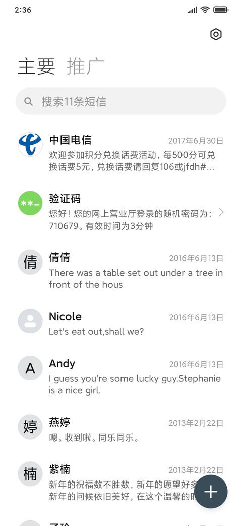 一个人的狂欢 screenshot