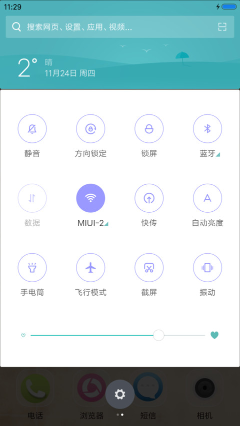 无名指的归宿 screenshot