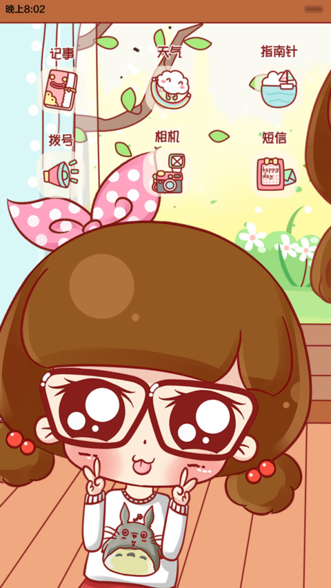  抢红包 小小瑶心存善意,定能途遇天使.（多锁屏.自由桌面.音乐界面） screenshot