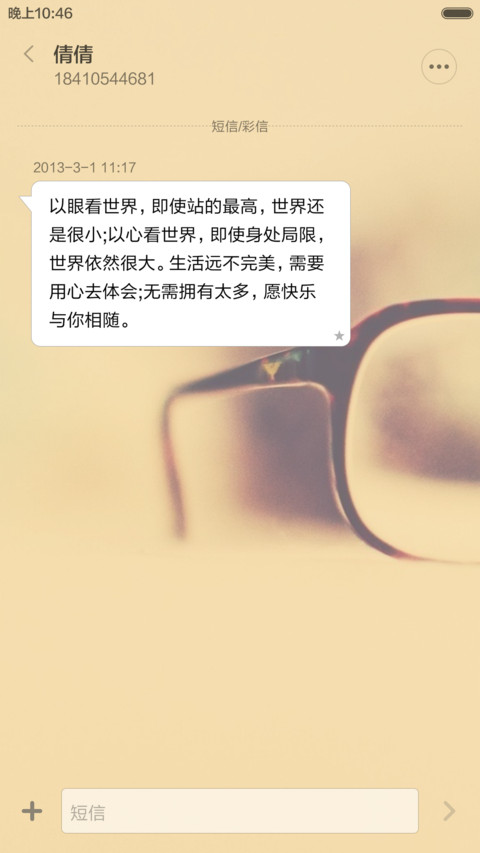 咖啡印记 screenshot