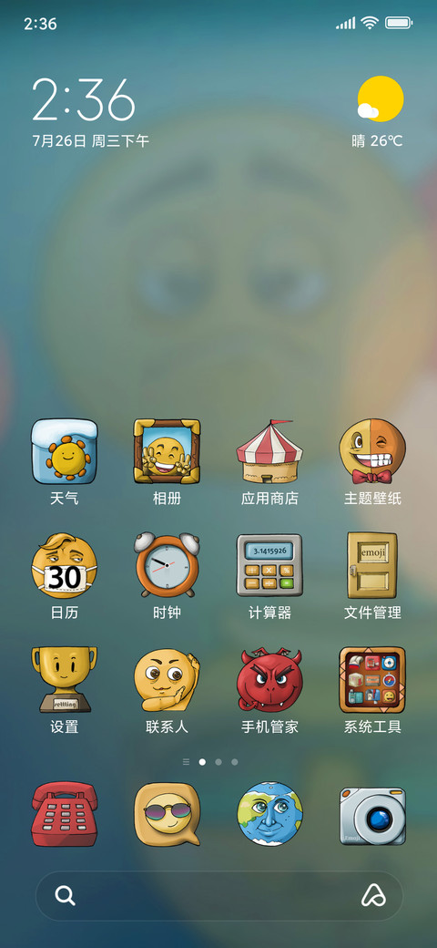 我是Emoji screenshot
