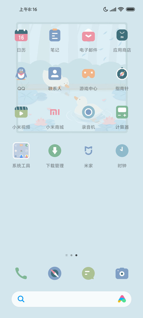 鸭鸭戏水 screenshot