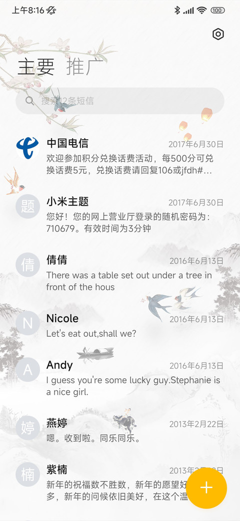 水墨 山水 screenshot