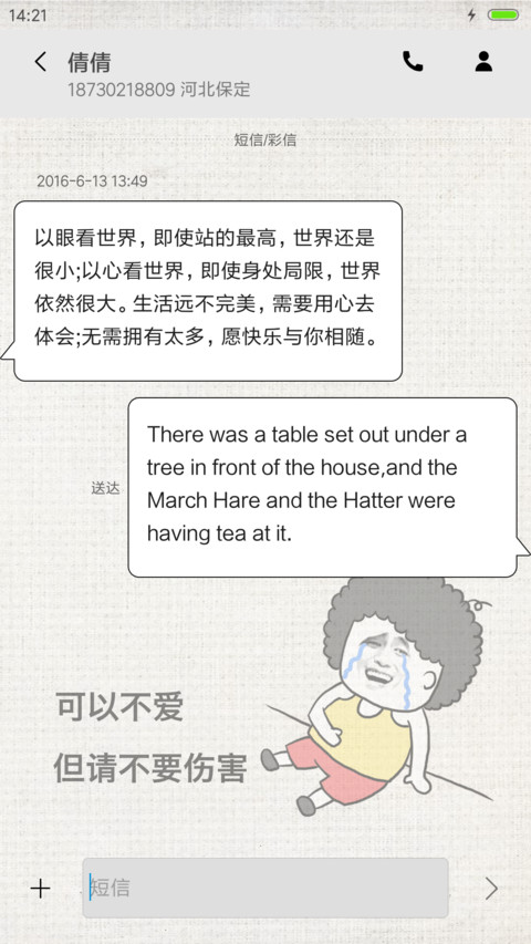 快乐的单身狗 screenshot
