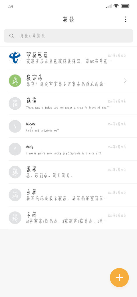 依然爱着你 screenshot